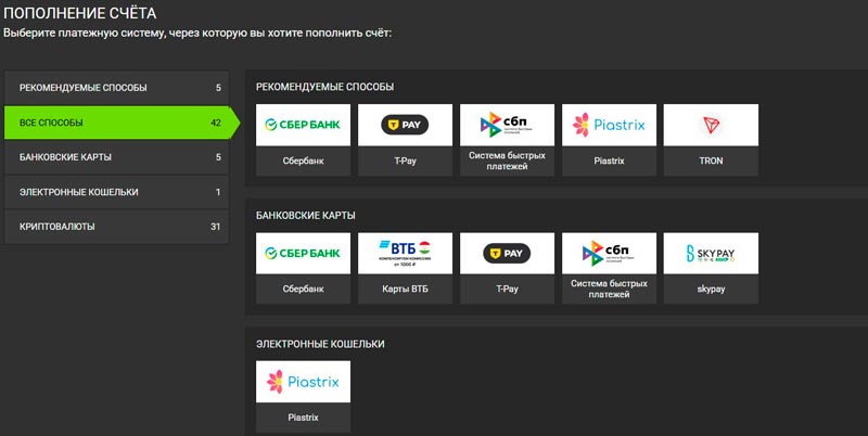 Пополнение счета в казино ВинВин