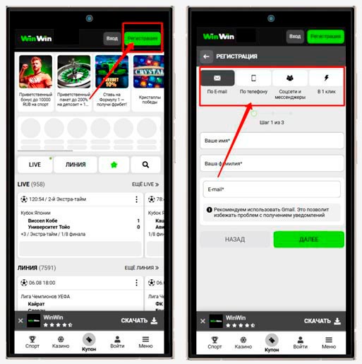 Регистрация в казино ВинВин